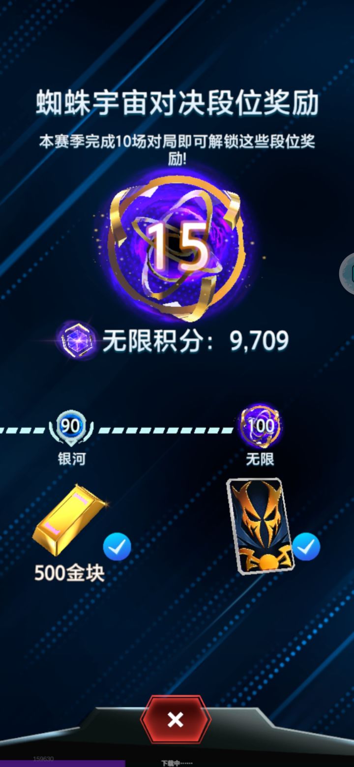 新赛季第一天截图