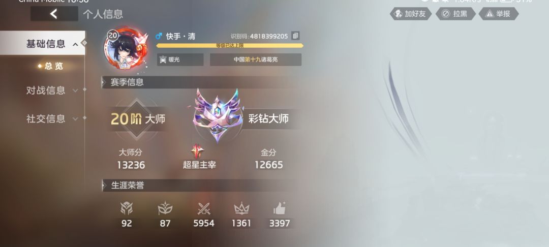 这就是大名鼎鼎的德古拉? 3