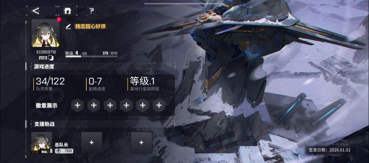 萌新求大佬助战截图