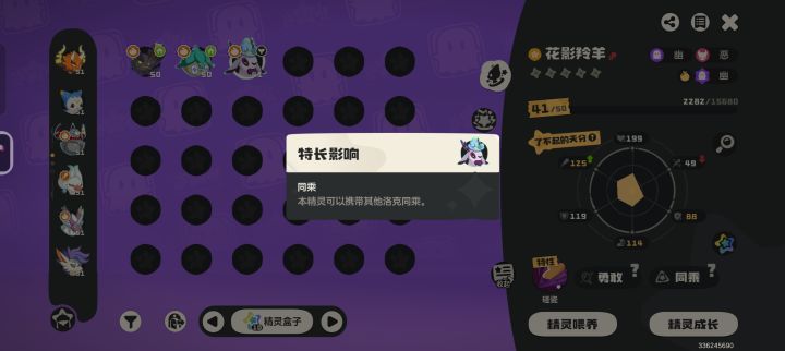 野外遇见炫彩截图