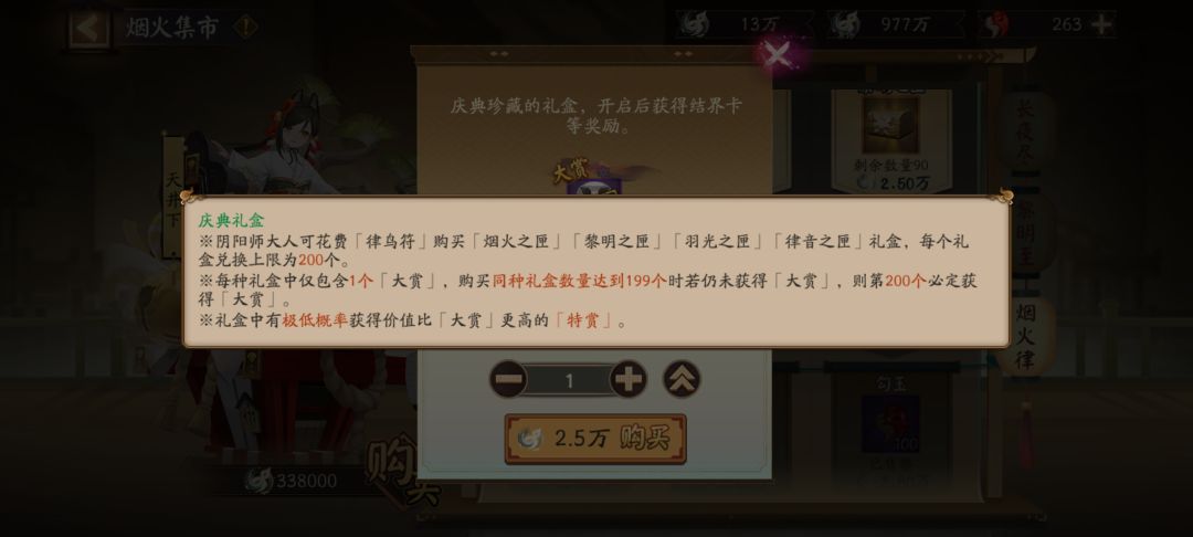 布施隔门 2
