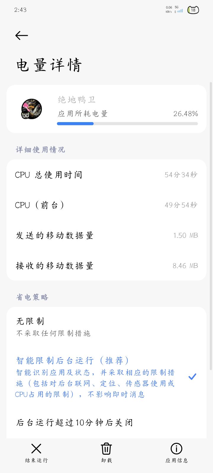真特么离谱截图