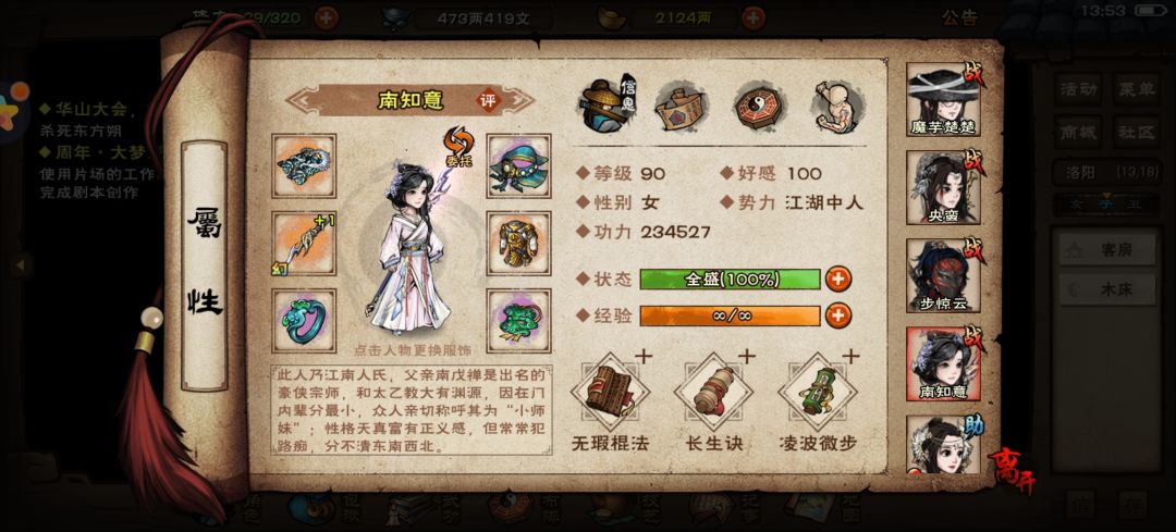奶指骗局 4