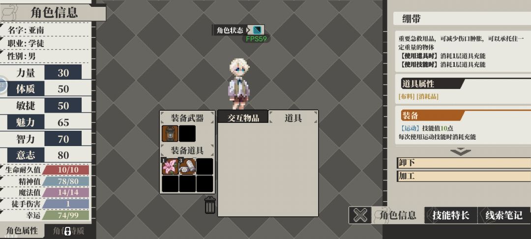 道具消失了怎么办 1