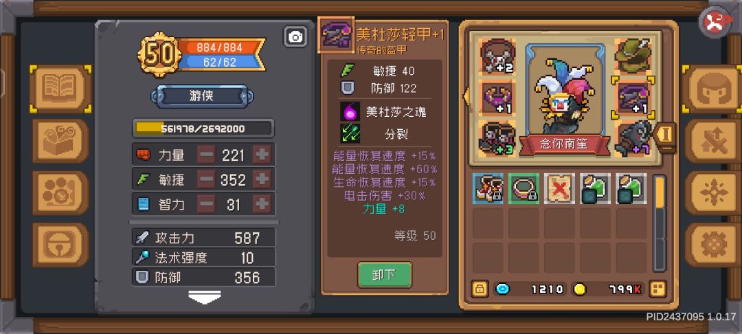 美杜莎套装2词缀是不是废了 2