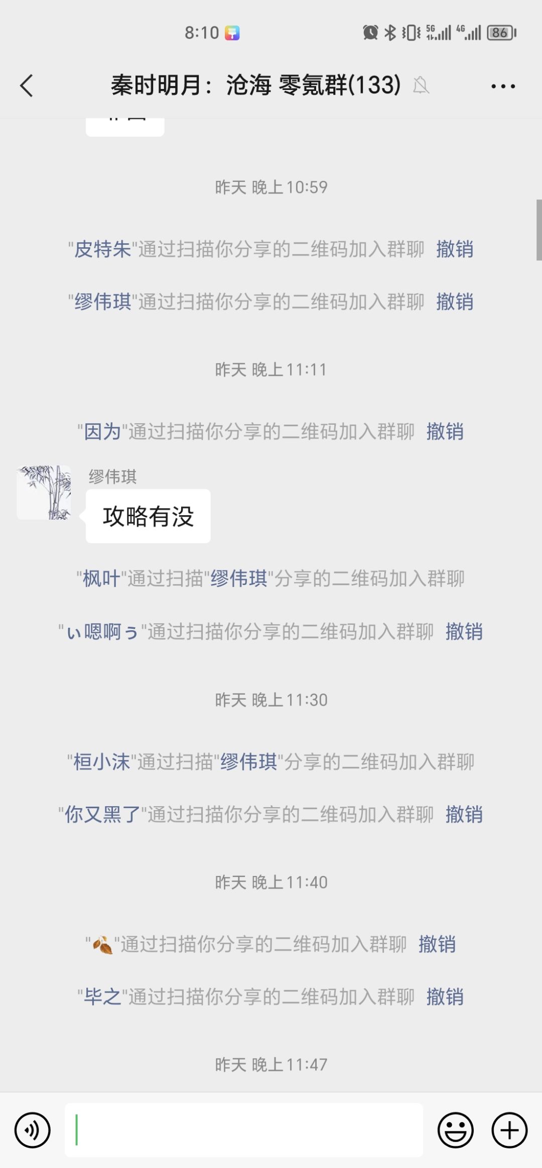 零氪群 2