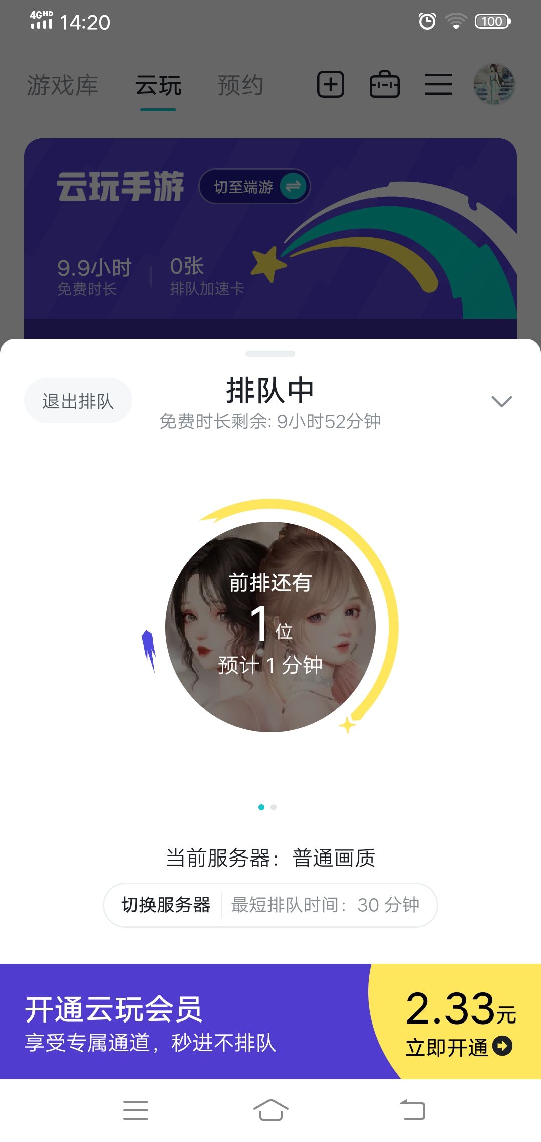 云玩也太离谱了 1