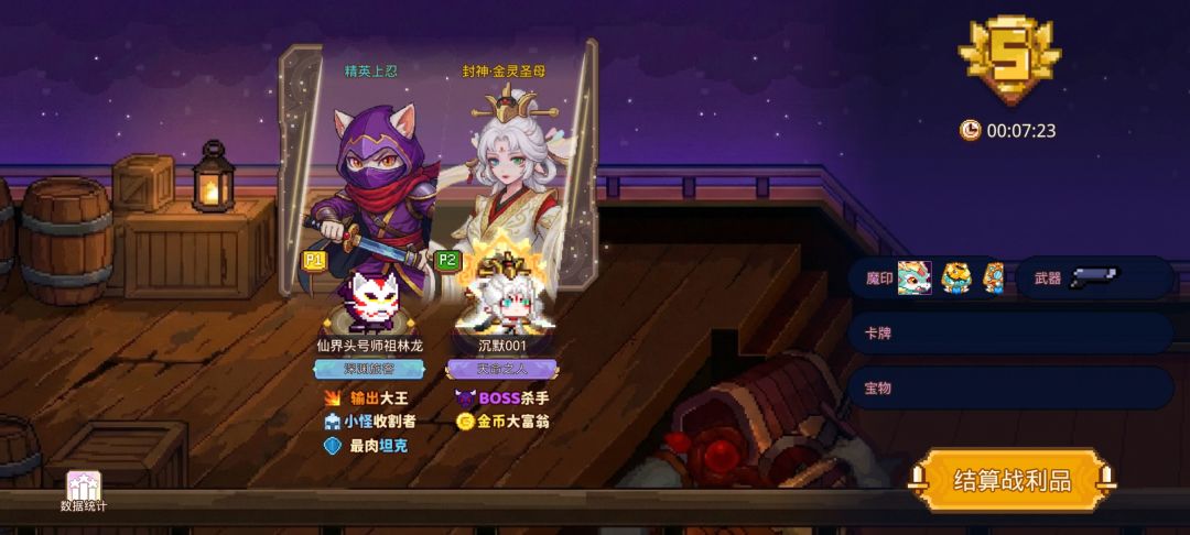 打卡!我的猎魔之路! 1