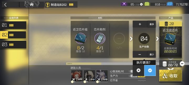 我已备齐!截图