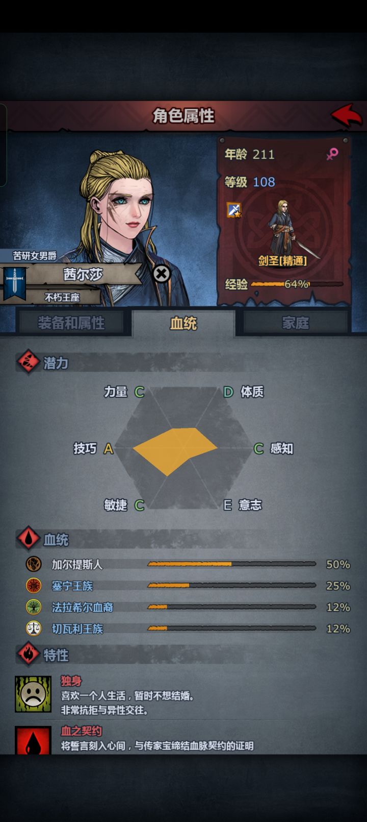 小公主也太长寿了吧截图