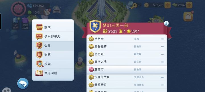 俱乐部招人截图