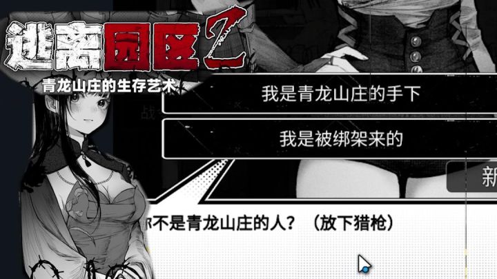 身陷缅北园区,探寻求生之路!截图