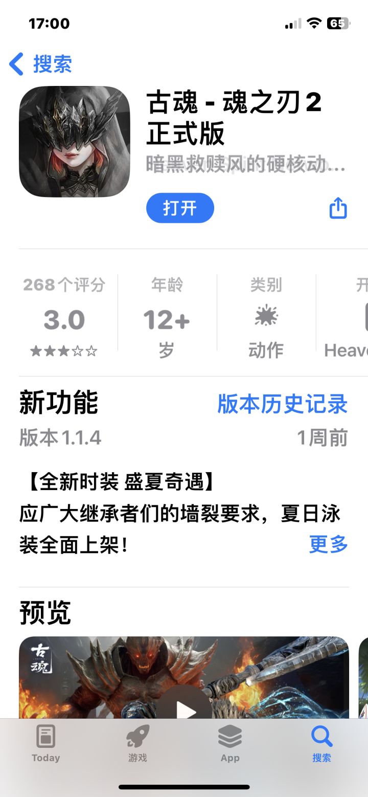 iOS下架吧！苹果区弄不起来就不要弄了 下架得了[表情_吃瓜][表情_吃瓜][表情_吃瓜][表情_吃瓜][表情_吃瓜][表情_吃瓜][表情_吃瓜]截图