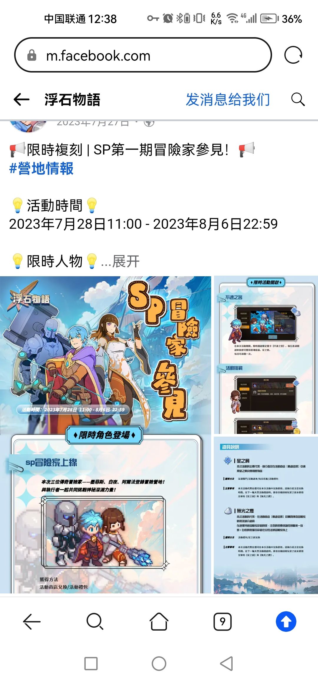 台服活动千里眼(持续更新)(图片仅留未出活动) 2