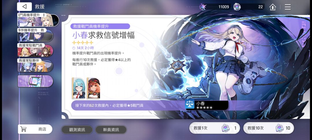 两抽出小春 2