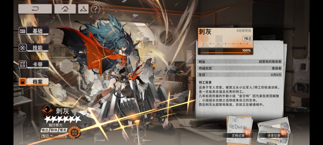 新手向推荐角色养成攻略（持续更新） 3