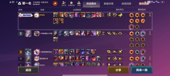 德莱文开局高人一等截图