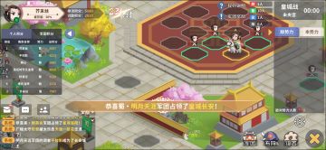 大梦山河皇城战大开杀戒