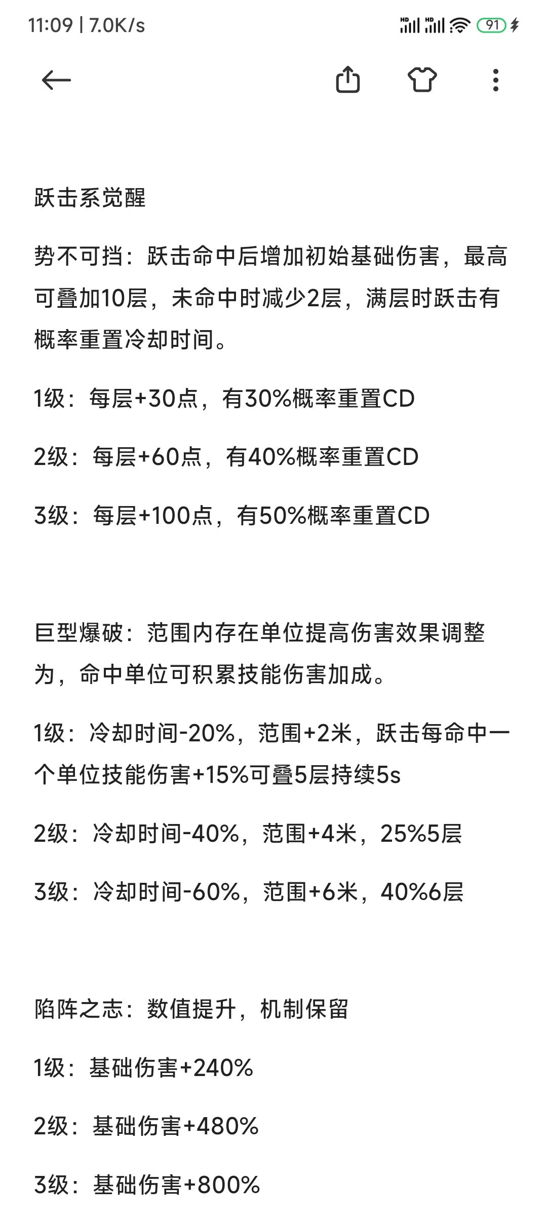 孤注一掷跃击鸟方案修正版 2
