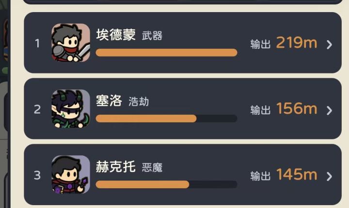 不会做攻略说一下属性上限吧截图