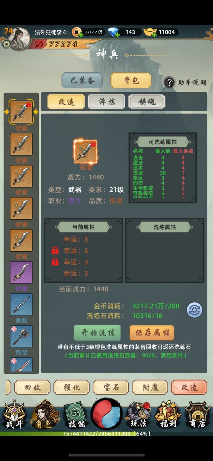 第一件12运截图