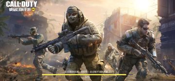 我玩使命召唤时非常喜欢用狙，使命里的狙做的也非常棒。使命里连续杀敌会有各种连杀技能，好多连杀技能等级上去解锁了就可以选择三个你喜欢的连杀技能带着了。还有各种和地雷性质差不多的装置炸弹，人一过来就爆炸非常适合阴人