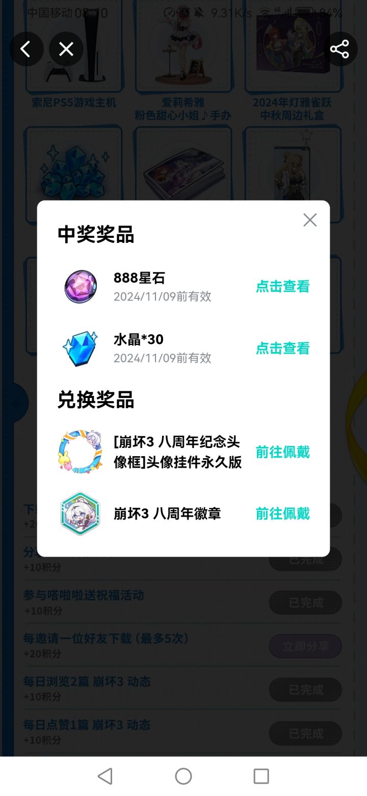 出货率太低了吧截图