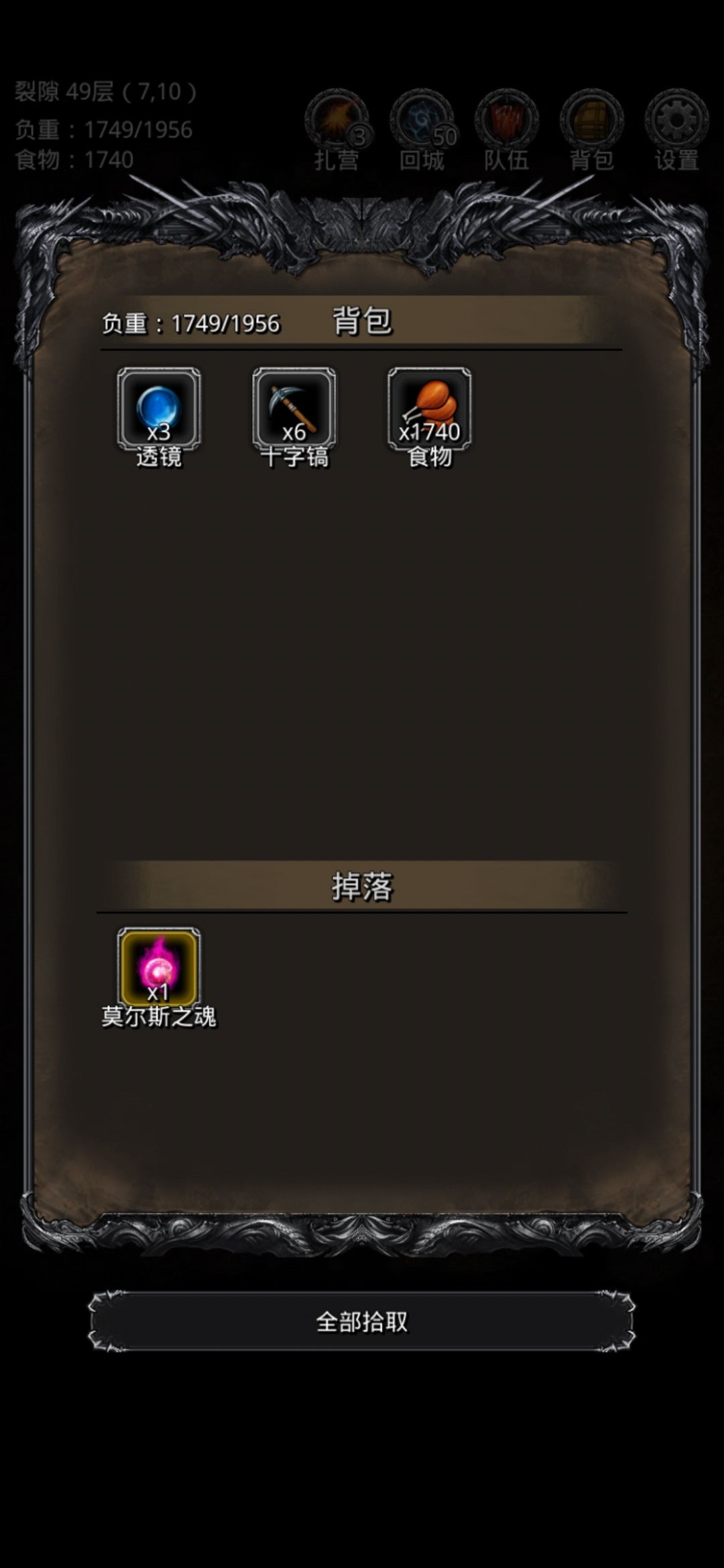 裂缝49层双祭祀一传奇一狂战 6