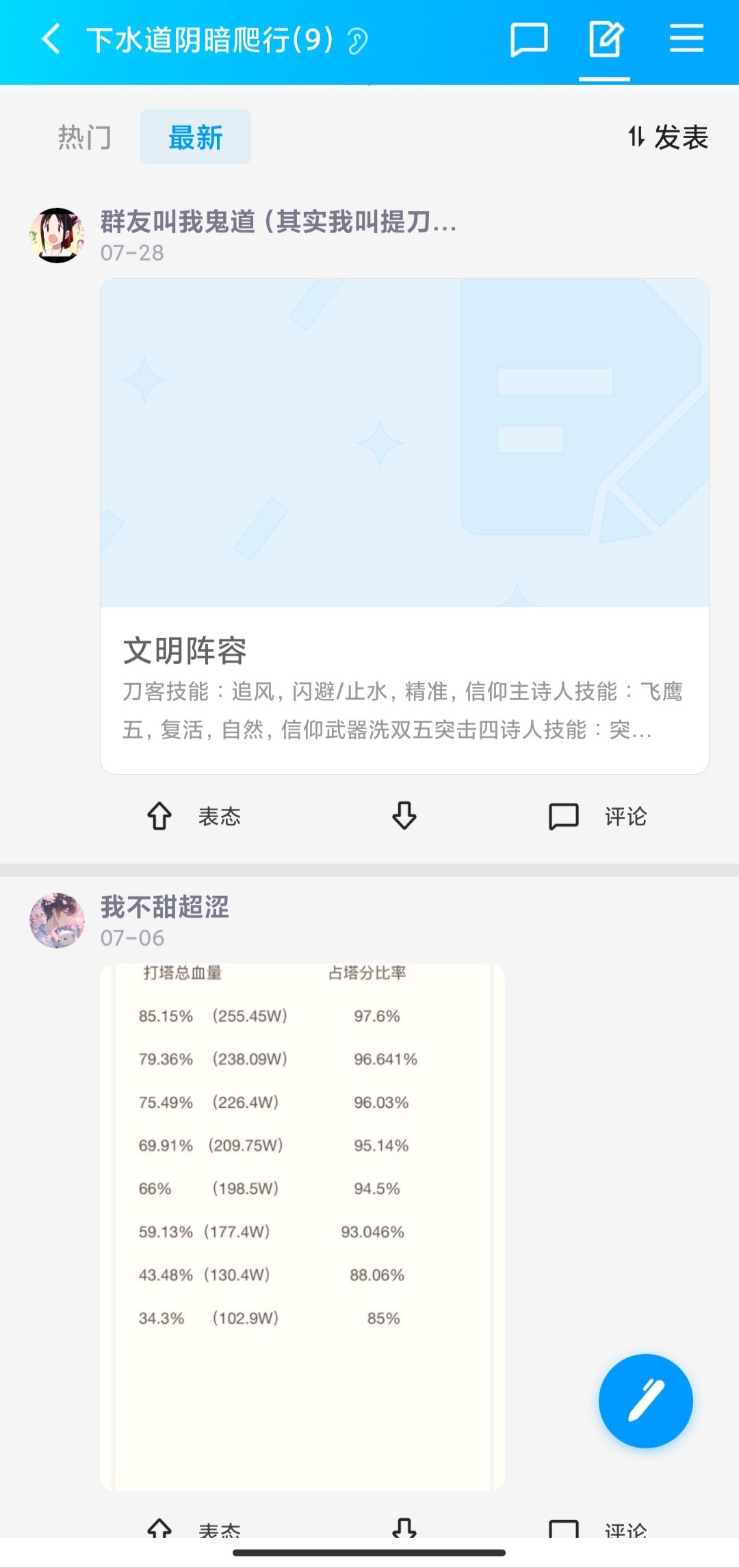 剑圣,雷主,突击,文明阵容30w+伤害推荐 2