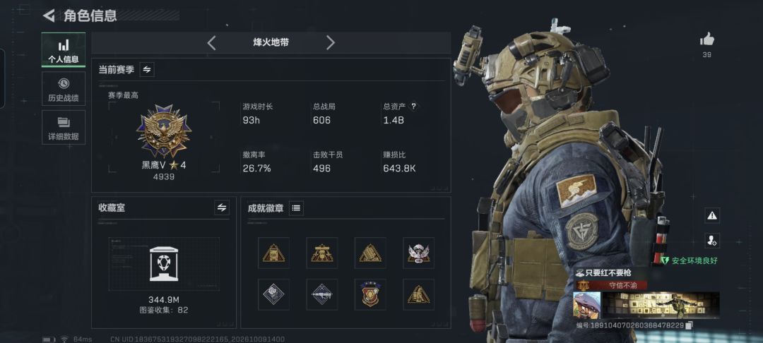 神人现世 1