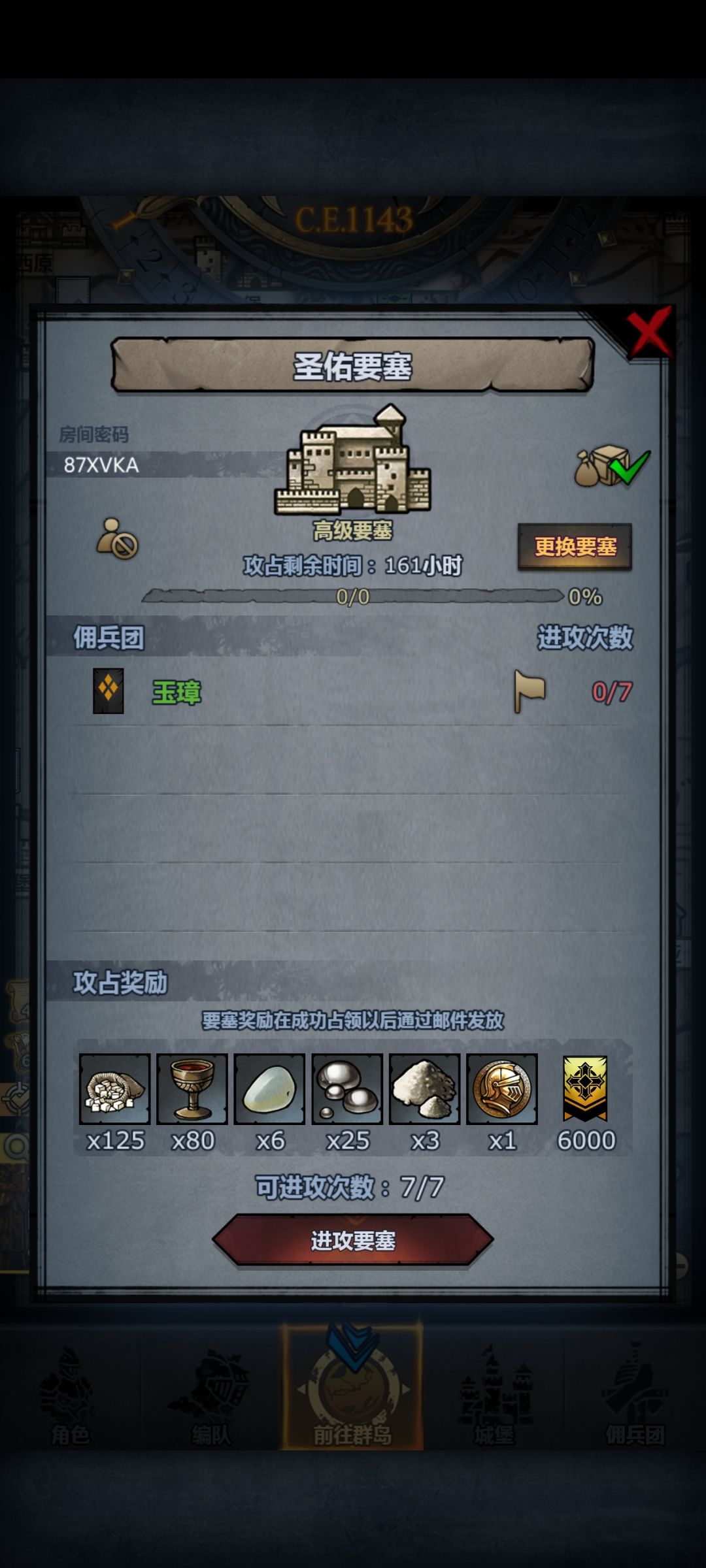 周车 5