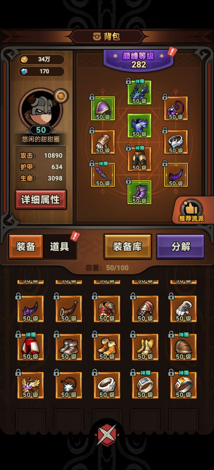 怎么玩啊,50摸鱼,BOSS不敢想,远古都不出,太古个辣子,大佬们帮帮忙截图