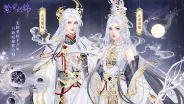 仙裳鉴赏 | 白无念生辰