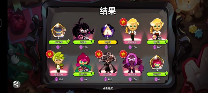 啊?这么逆天截图