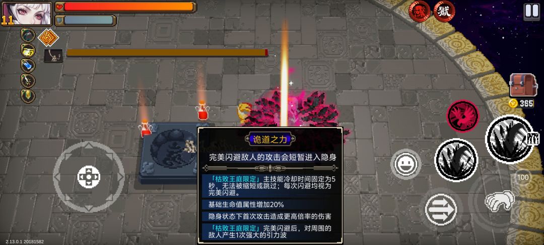 一击流第二词条换哪个 1