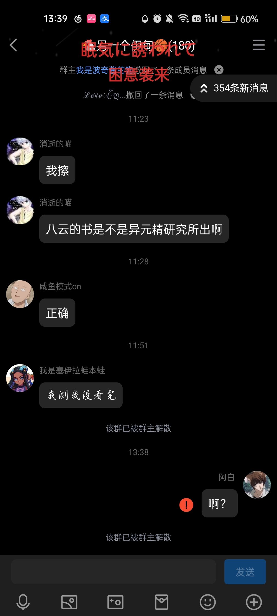 伊甸的群没了。。还有其他的嘛 1