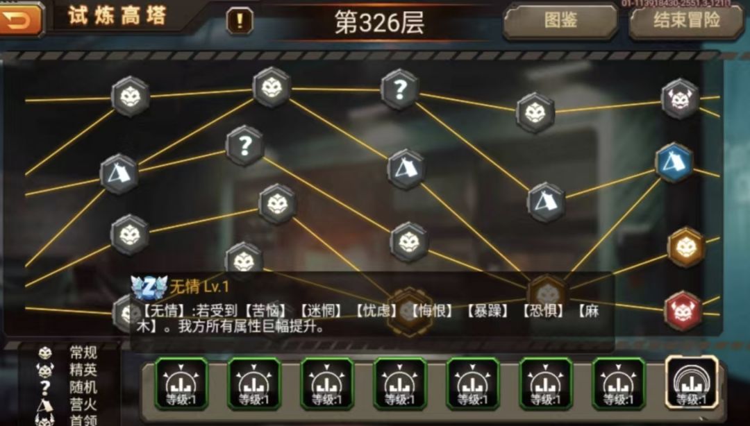 触发无情 1