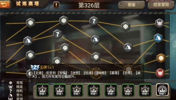 触发无情截图