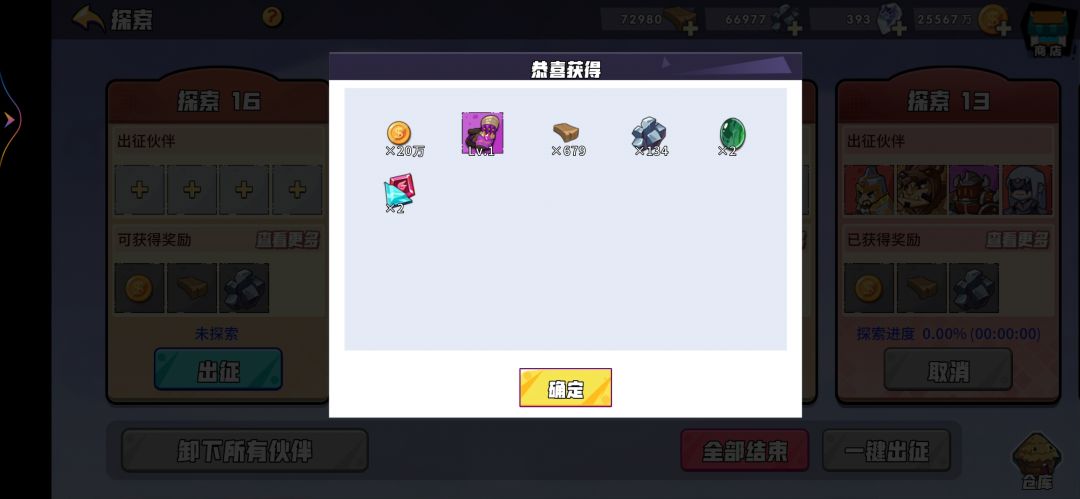 探索bug 1