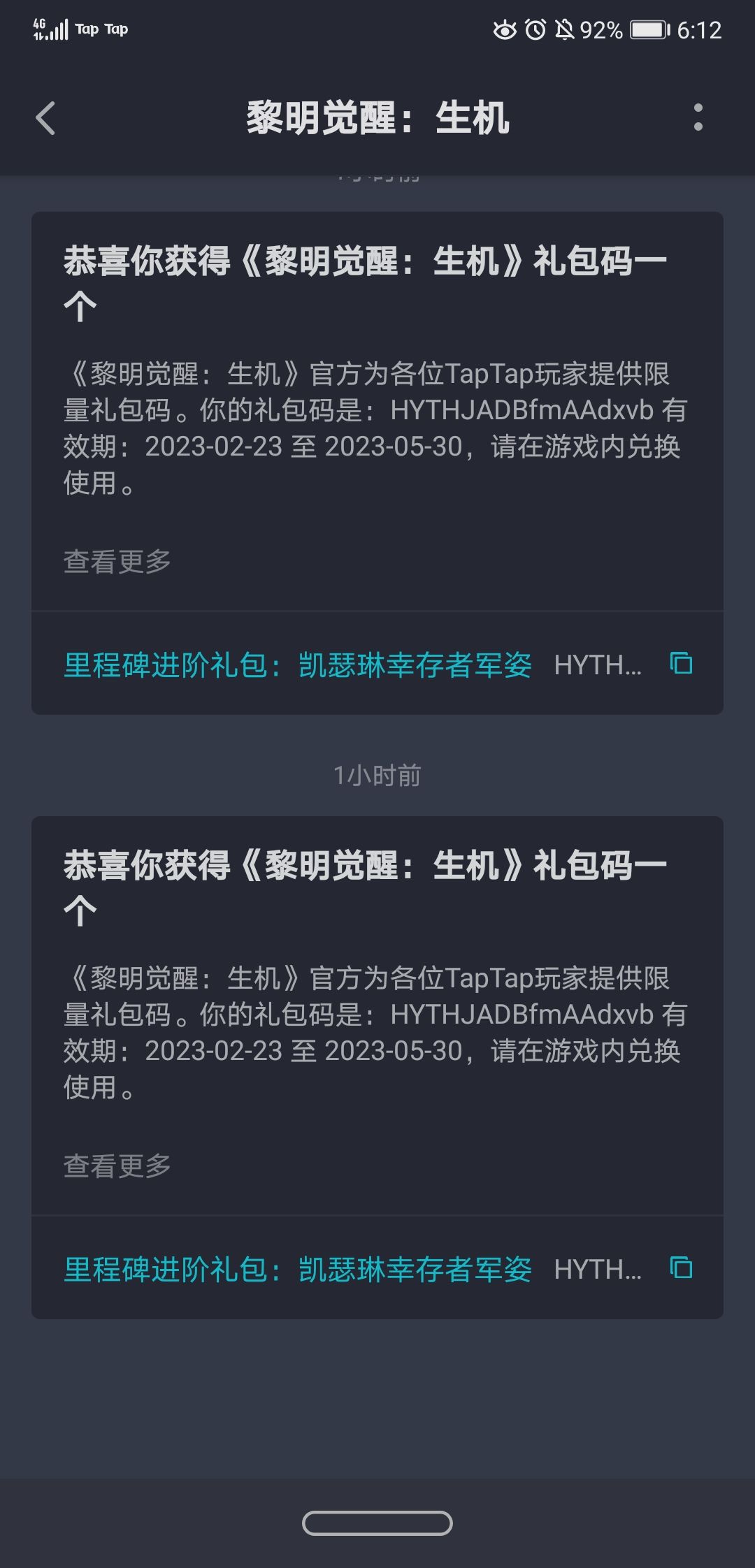 信息轰炸是吧 3