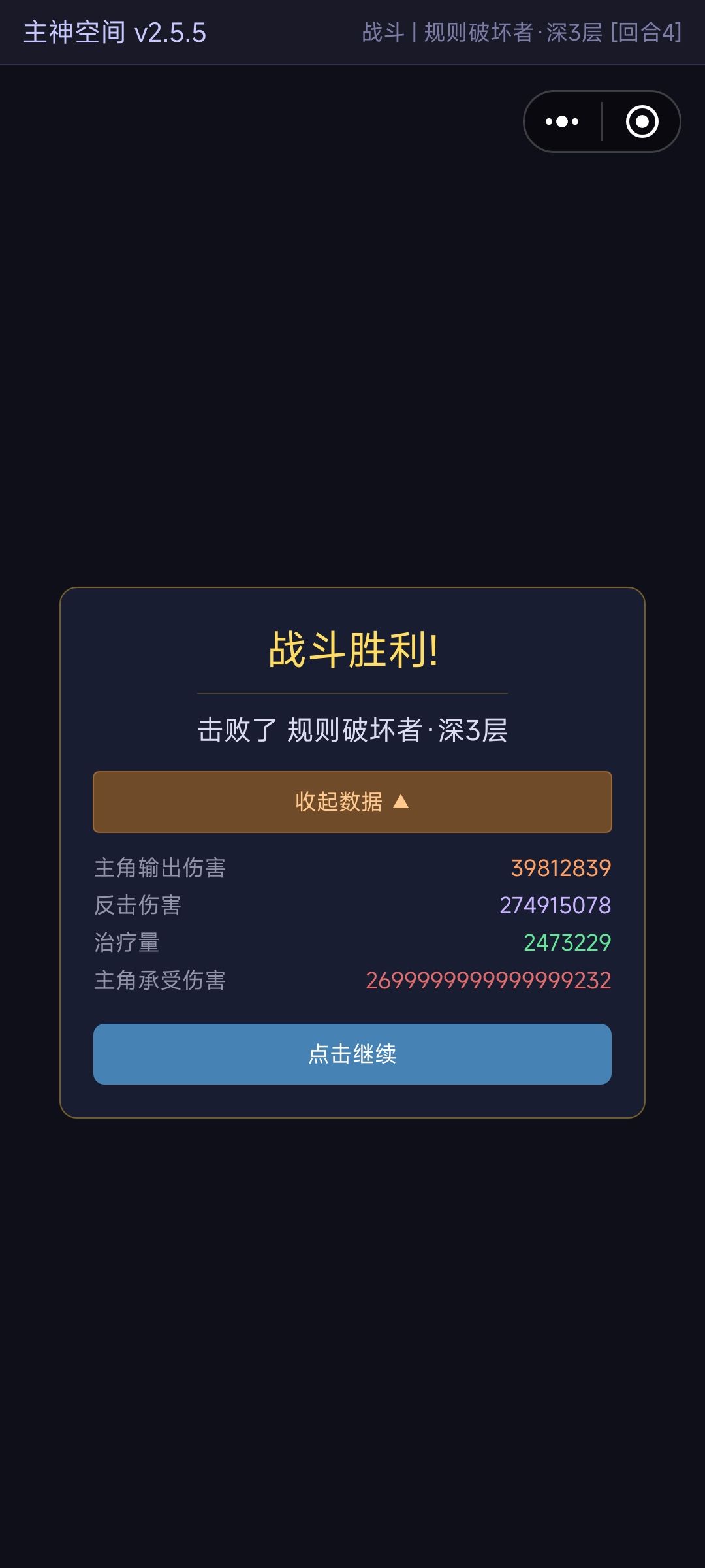 万界熔炉地狱版攻略 2