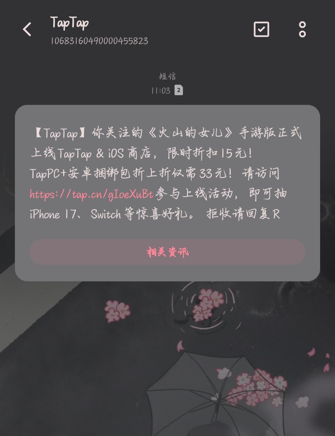 这样子是不是预约用户啊 1
