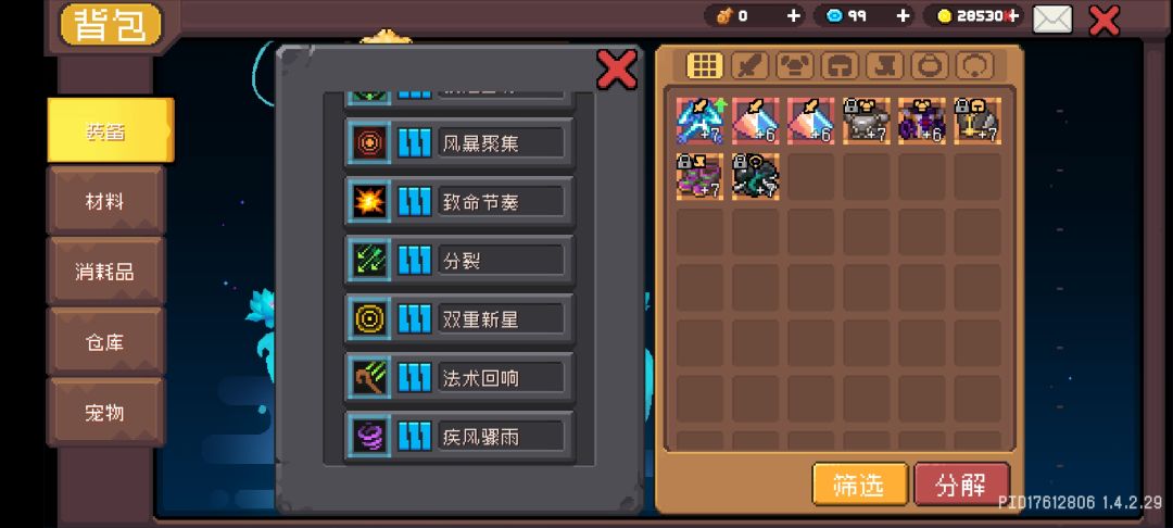 黑暗游侠攻略轻松高伤害 3