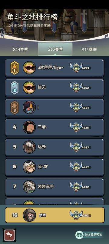 黑悟空培养指南