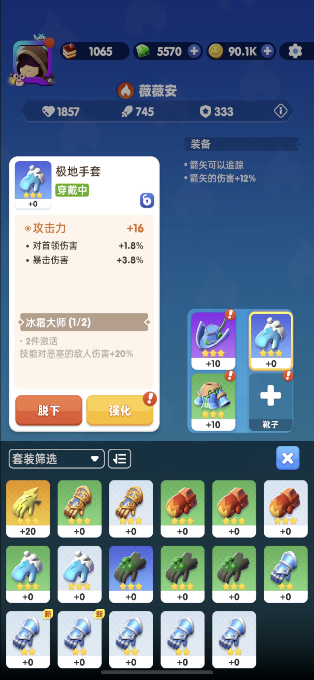 骑士冲呀萌新攻略 2