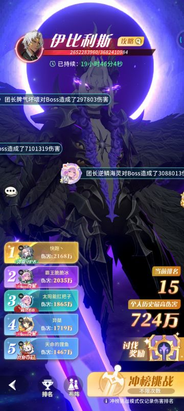 0氪党30w战力，轻松打魔王