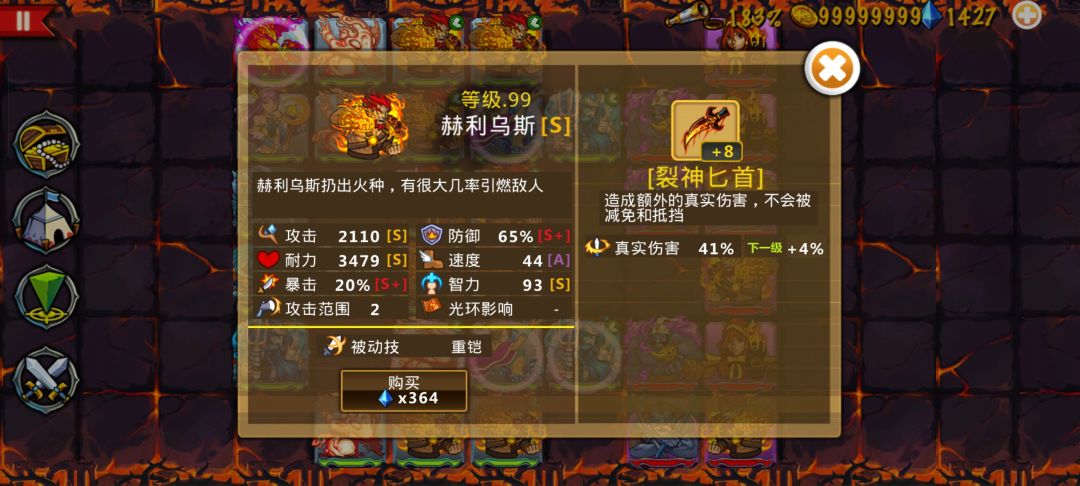 精彩截图分享 2026-8-4 1