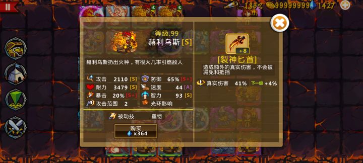 精彩截图分享 2026-8-4截图