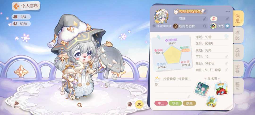 其实这款游戏的真名叫福瑞岛 11
