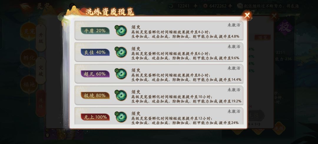 分享一条灵宠副本小技巧 2